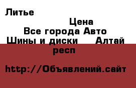 Литье R 17 Kosei nuttio version S 5x114.3/5x100 › Цена ­ 15 000 - Все города Авто » Шины и диски   . Алтай респ.